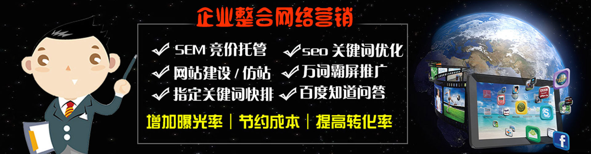 未央sem主管